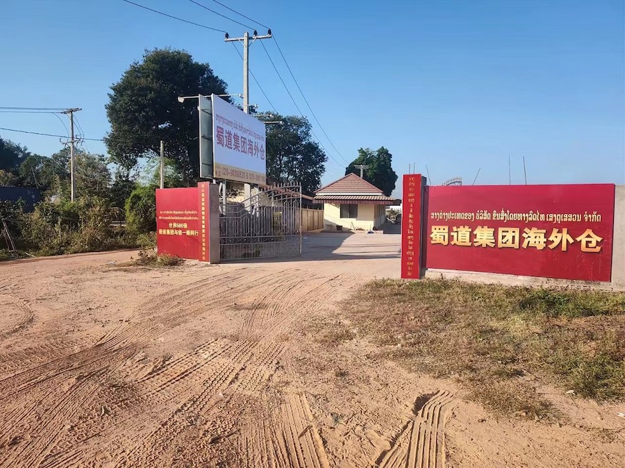 铁路物流公司位于老挝万象的海外仓2.jpg