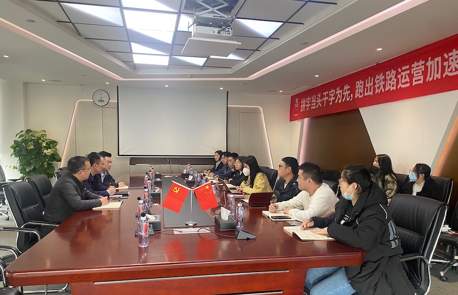 1675957316570853.jpg 铁路运维公司专题学习会.jpg