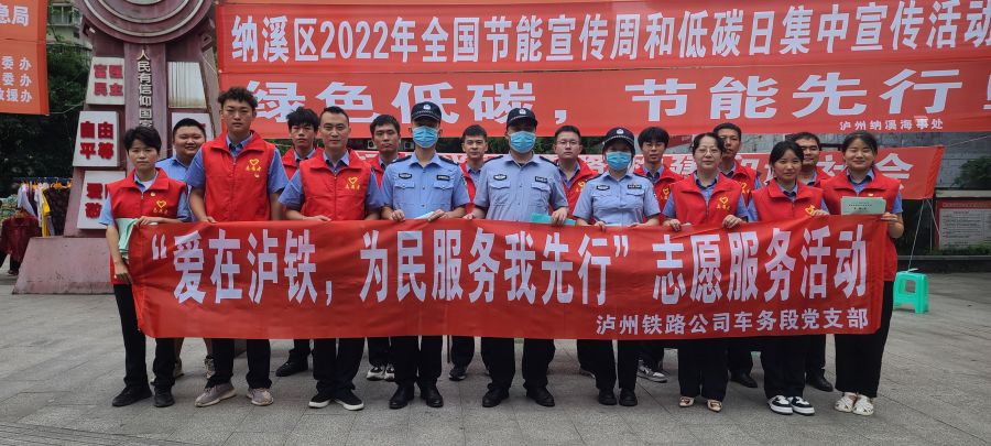 泸州铁路公司志愿服务活动照片 (2).jpg