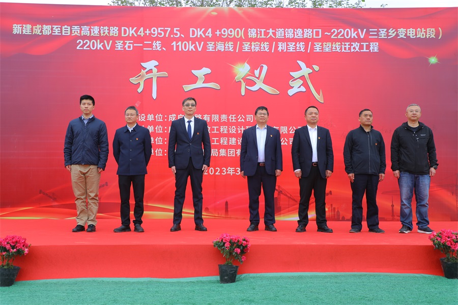 1680161924800200.jpg 开工仪式3.jpg