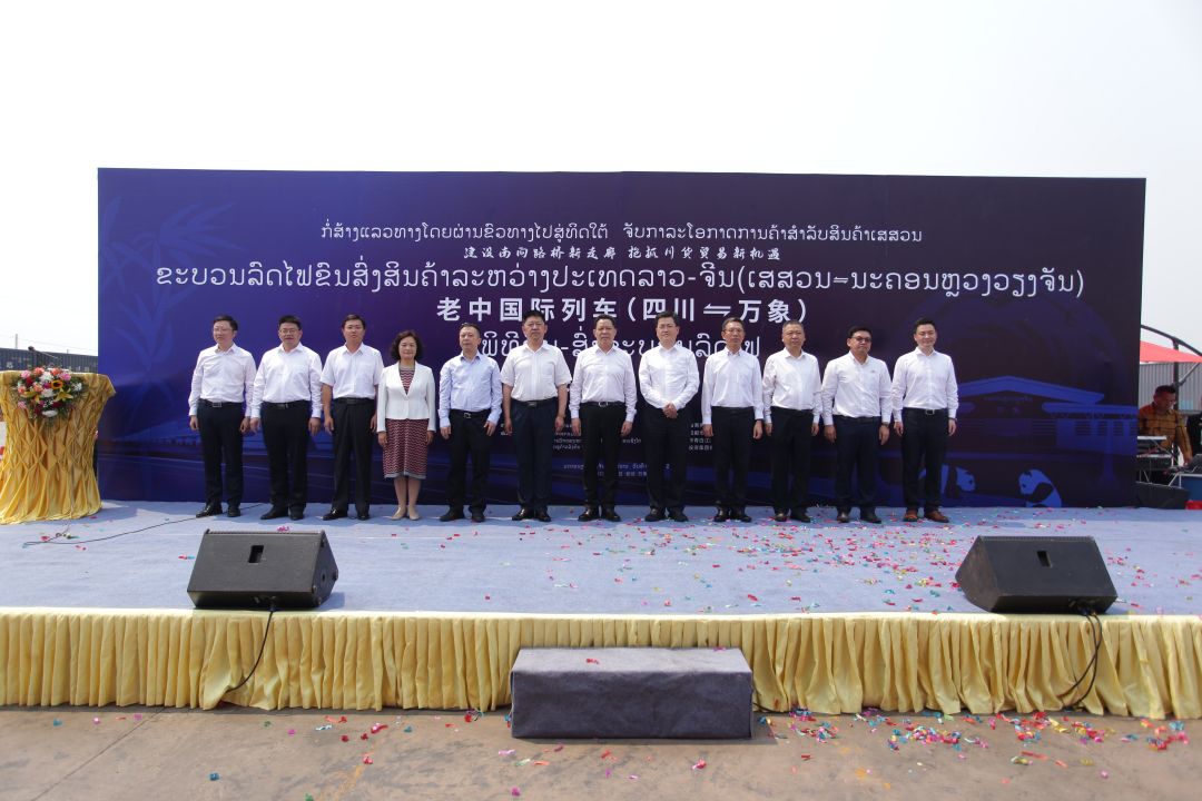 出席老中国际列车接发车仪式.jpg