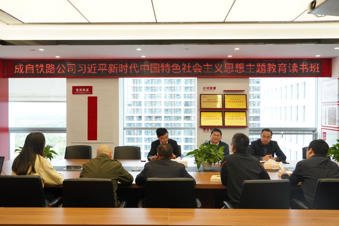 （图1）开展习近平新时代中国特色社会主义思想主题教育读书班 (2).jpg