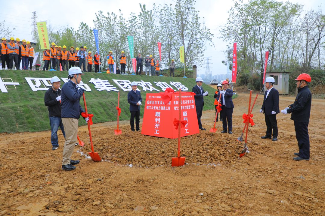 （图7）锦江大道电力隧道工程开工仪式开工仪式2.jpg