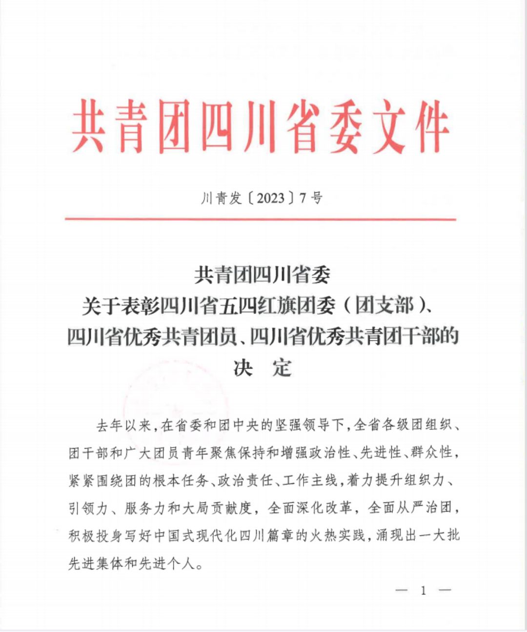 1684292893749984.jpg 微信图片_20230510160445.jpg