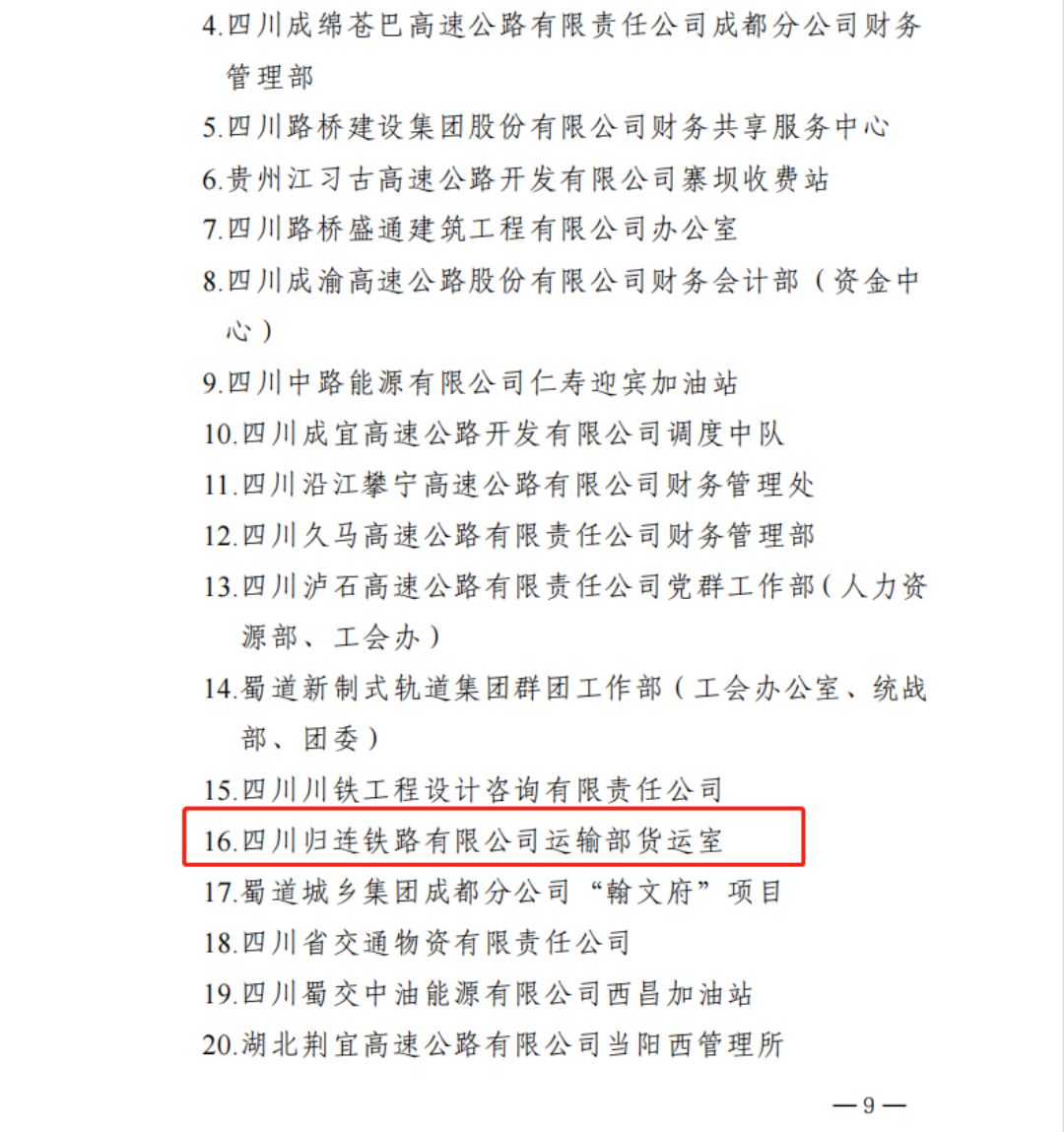 1684292965595546.jpg 微信图片_20230510160503.jpg