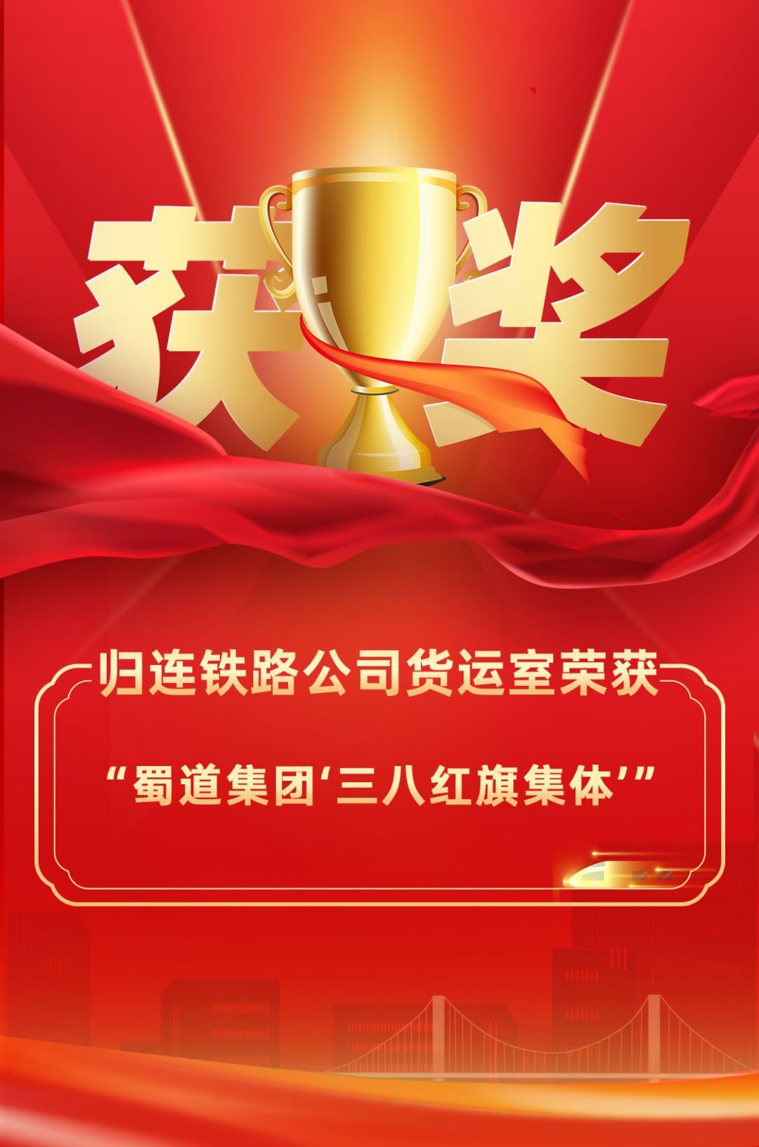 1684293158161080.jpg 红旗集体.jpg