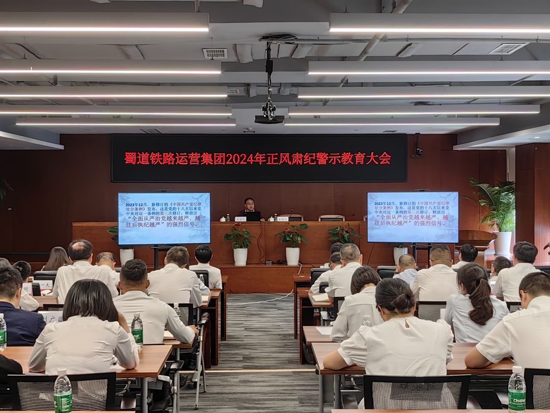 警示教育.jpg
