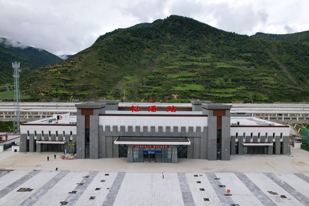 松潘站.jpg