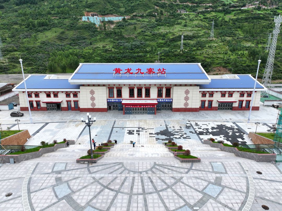 黄龙九寨站1.jpg