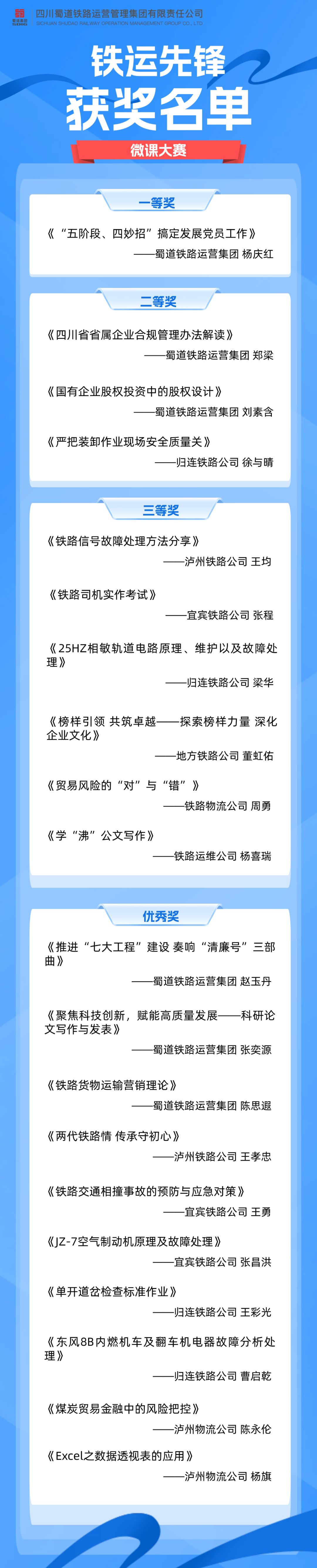 1724659189800742.jpg 名单.jpg