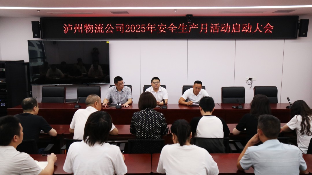 安全生产月启动（对应第一段）.jpg