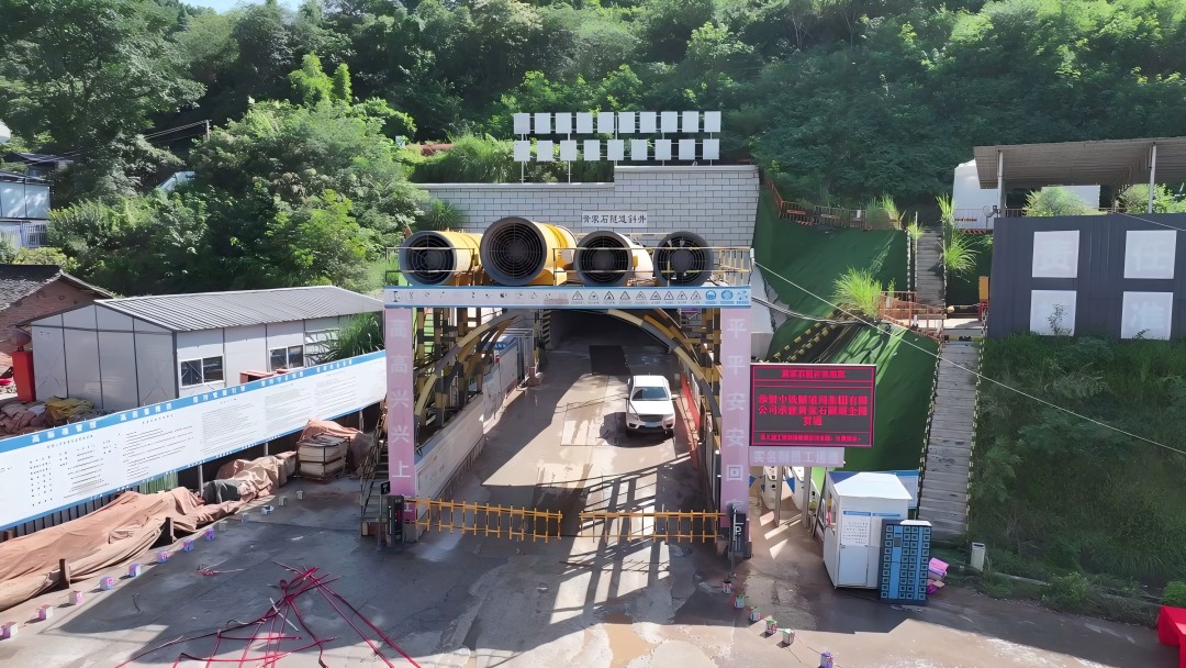 1759111164607320.jpg 黄家石隧道(1).jpg