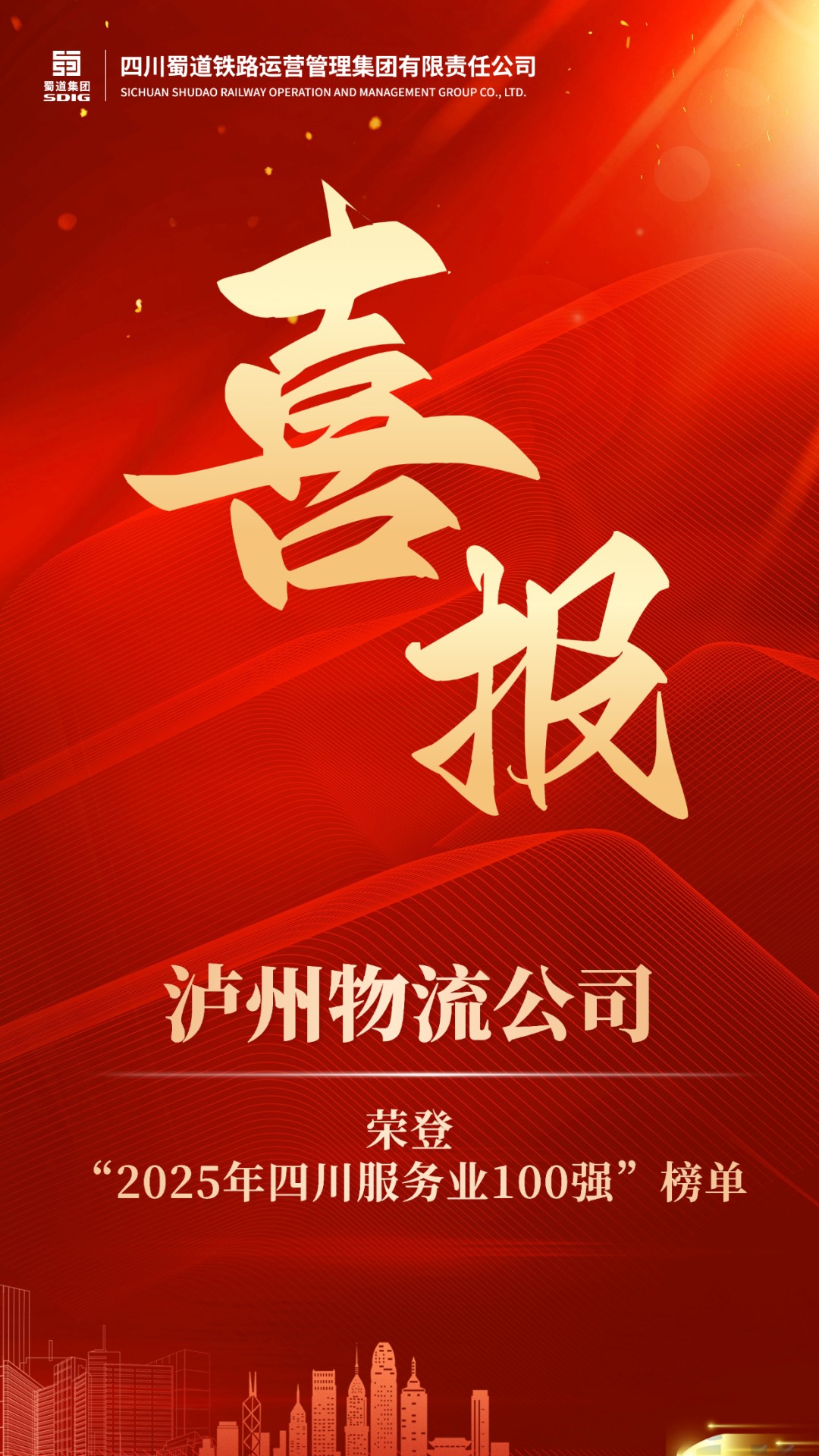 1761531767749404.jpg 喜报.jpg