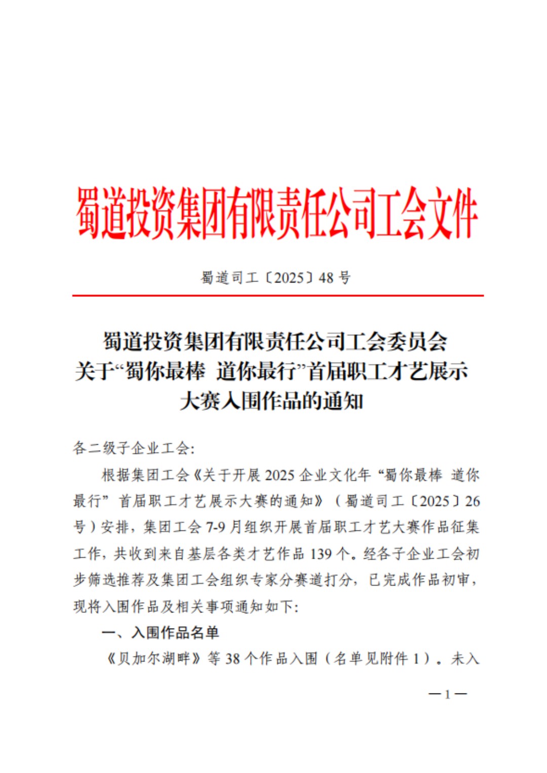 1761532112907625.jpg 微信图片_2025-10-24_170659_742.jpg