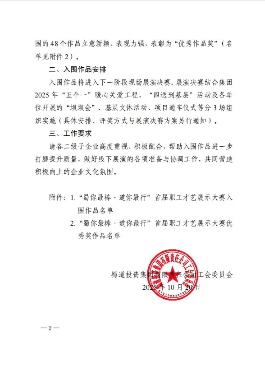 1761532118823245.jpg 微信图片_2025-10-24_170709_653.jpg