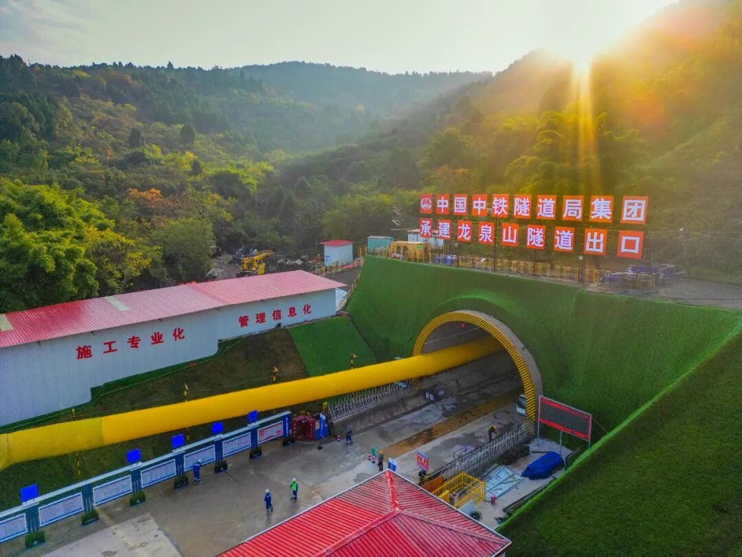 成渝中线高铁控制性工程龙泉山隧道1 - 副本.jpg
