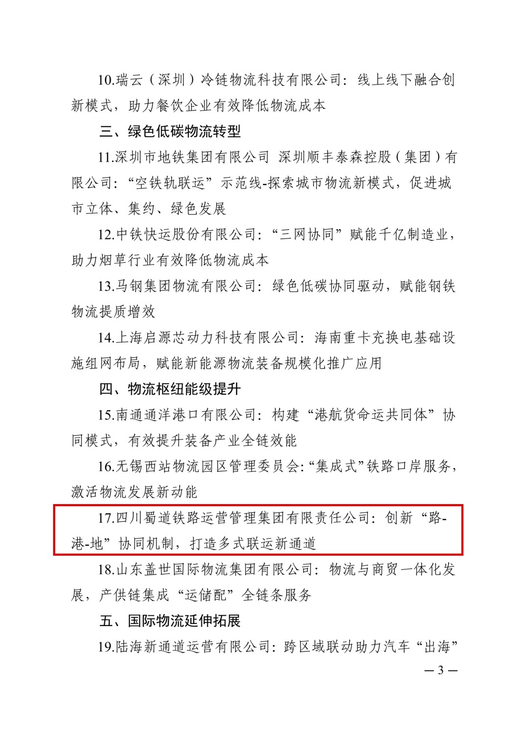 1776131654639455.jpg 图二.jpg