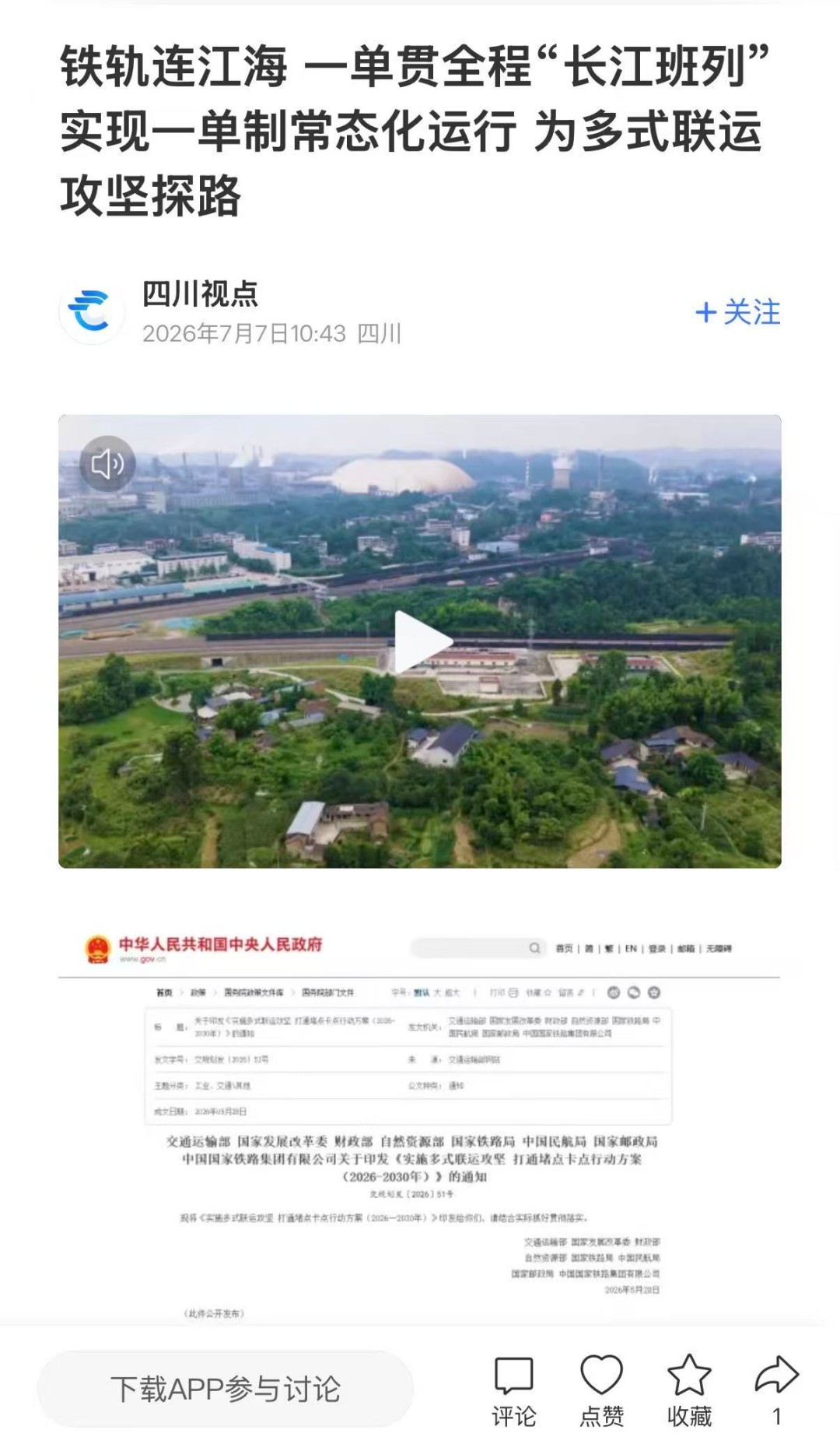 川试点.jpg