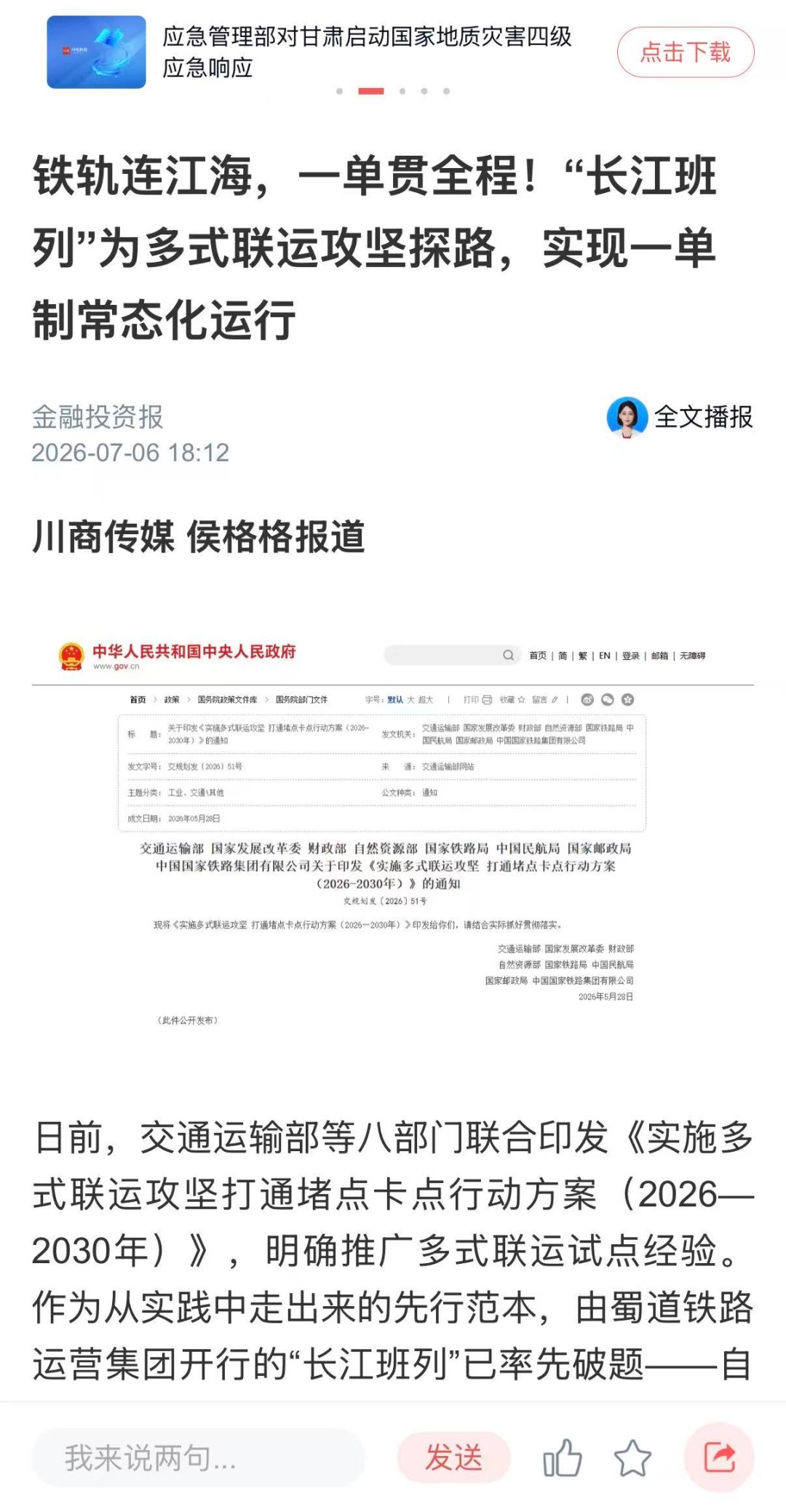 金投.jpg