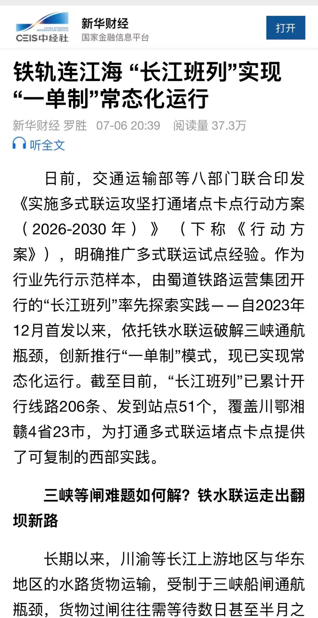 新华财经.jpg