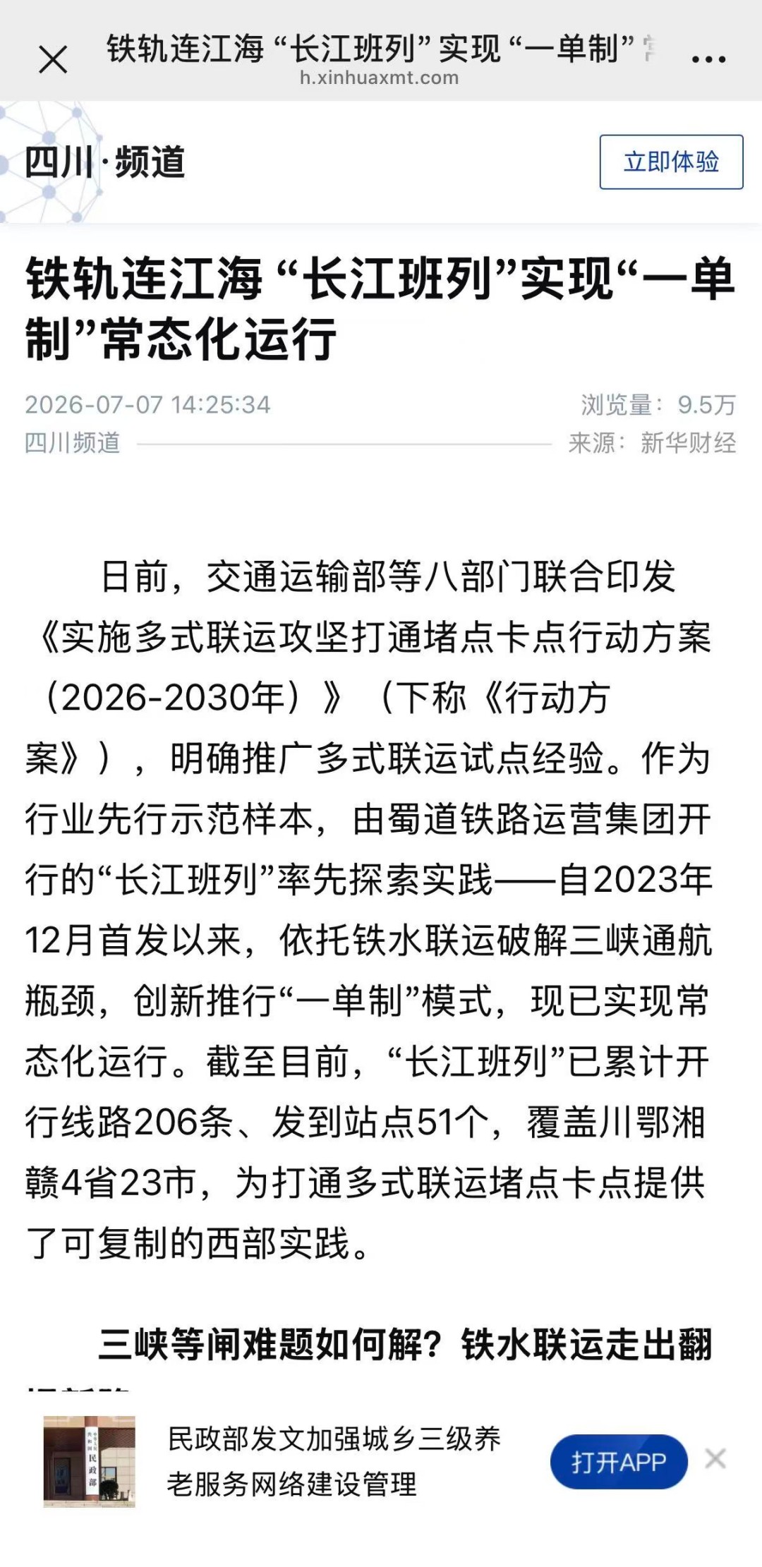 新华社.jpg
