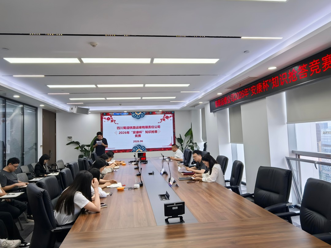 1783913122799351.jpg “安康杯”知识抢答竞赛图1.jpg