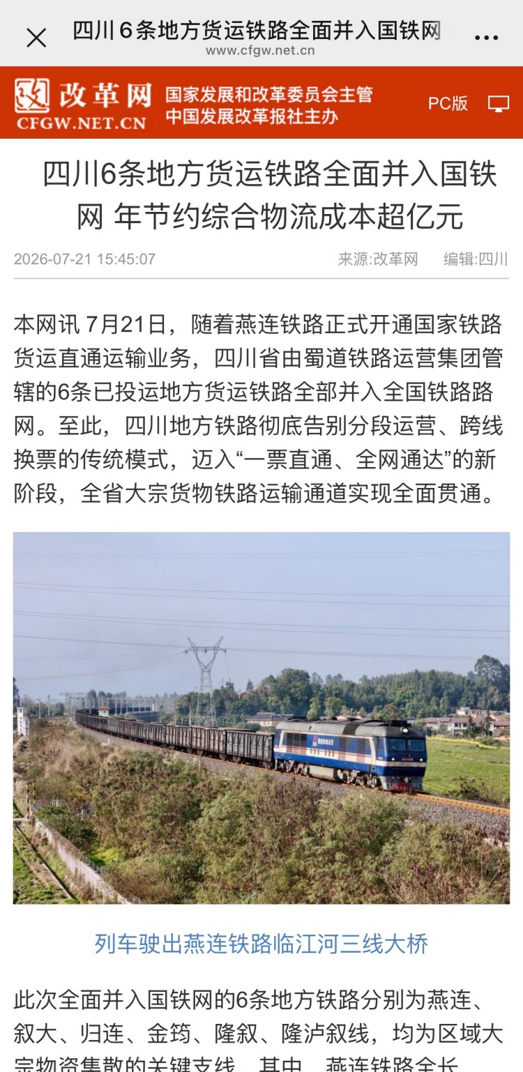 1784861817966771.jpg 改革网.jpg