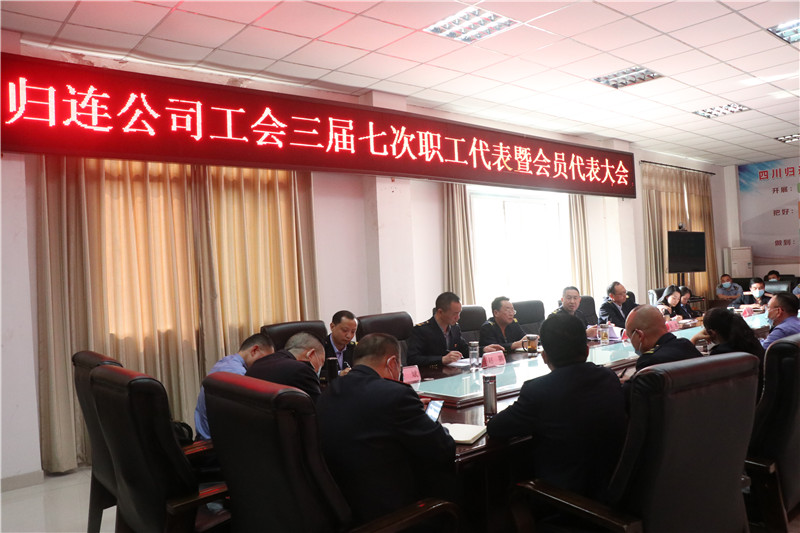 召开三届七次职代会.JPG